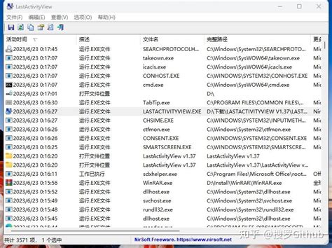 PC History Log 的图像结果