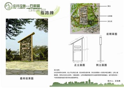 公园公共设施设计！_王钰鹏_美国室内设计中文网博客