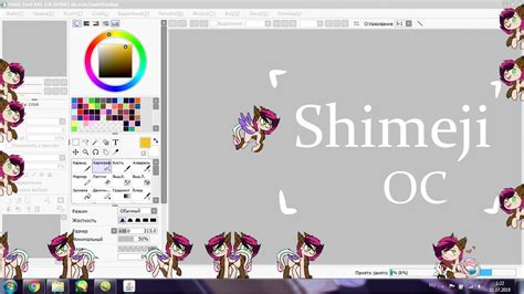 Shimeji Tutorial 的图像结果