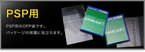 PSP用OPP袋の商品一覧【ワークアップ】
