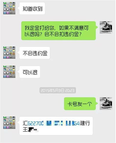 微信转账购车惹投诉 沟通方式很重要-皮卡中国