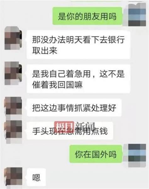 揪心！23岁中国女失踪！有人用她微信向父母勒索-新闻中心-温哥华港湾（电脑版）