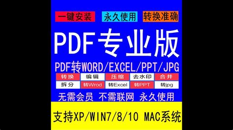 福昕PDF编辑器 v13.0.1.21693 专业绿色破解版-绿软部落