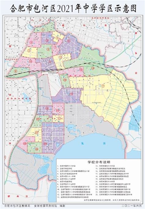 2021合肥瑶海区学区划分表（小学+初中）- 合肥本地宝