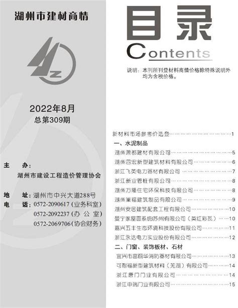 中国胸痛中心联盟：2022年中国胸痛中心质控报告（浙江）.pdf - 外唐智库