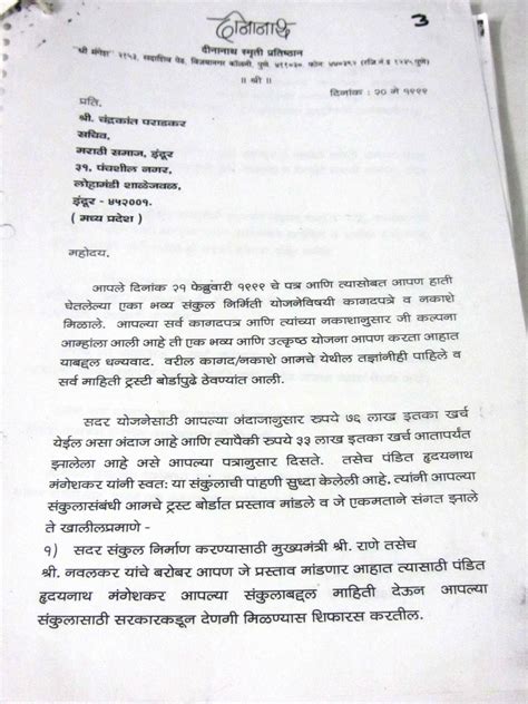 Indore Marathi body’s members face jail ‘because the Mangeshkars failed ...