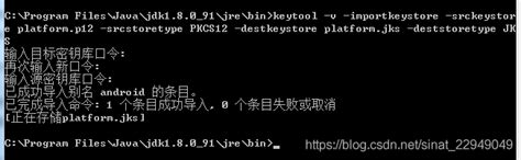 Windows下使用platform.pk8 和platform.x509.pem生成jks签名文件_platform.pk8 下载-CSDN博客