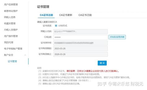 上海的企业怎么申请数字证书呢？报税ca怎么在线申请呢？ - 知乎