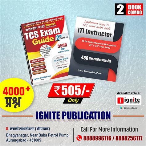 Buy TCS/IBPS Exam Guide (English) Book Online at Low Prices in India ...
