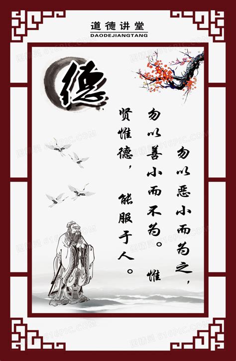 道德艺术书法字图片下载_红动中国