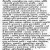 10 lines on Kerala in sanskrit - Brainly.in