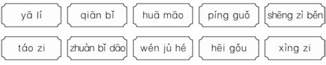 小学一年级语文量词大全_word文档在线阅读与下载_免费文档