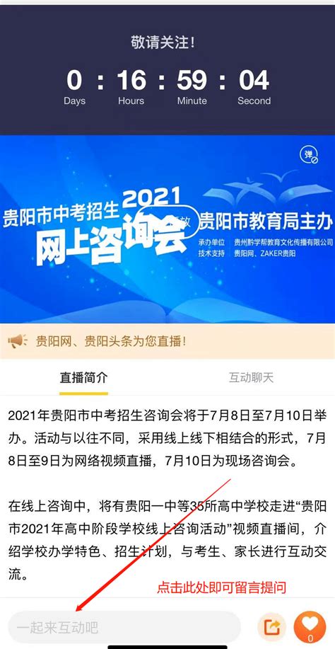 2021年贵阳市第二十九中学中考成绩升学率(中考喜报)_小升初网