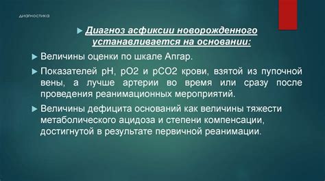 Асфиксия. Факторы риска развития асфиксии - презентация онлайн