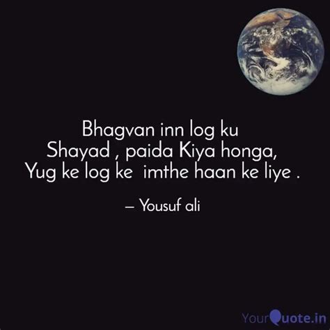 Bhagvan inn log ku Shaya... | Quotes & Writings by Yousuf Ali | YourQuote