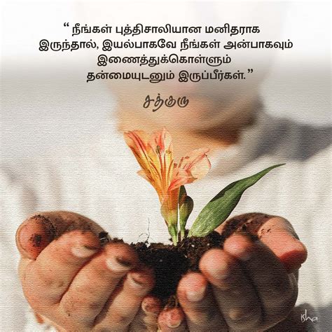 Lovely Quotes On Life In Tamil