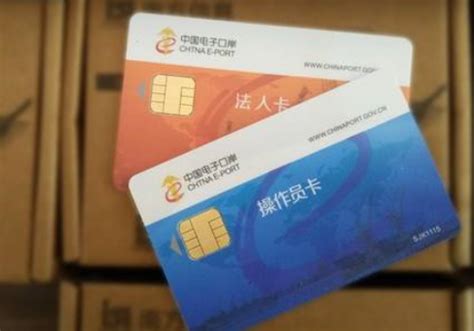 中国电子口岸企业IC卡 - 快懂百科
