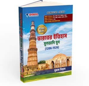 Bharater Itihas: Sultani Jug (1206-1526)| A Guide Book For B.A. History ...