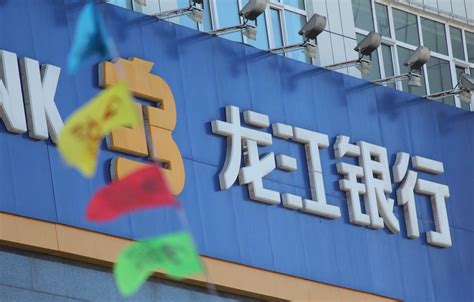 原行长被查后龙江银行再遭监管处罚，上半年净利润下滑25.97% - 知乎