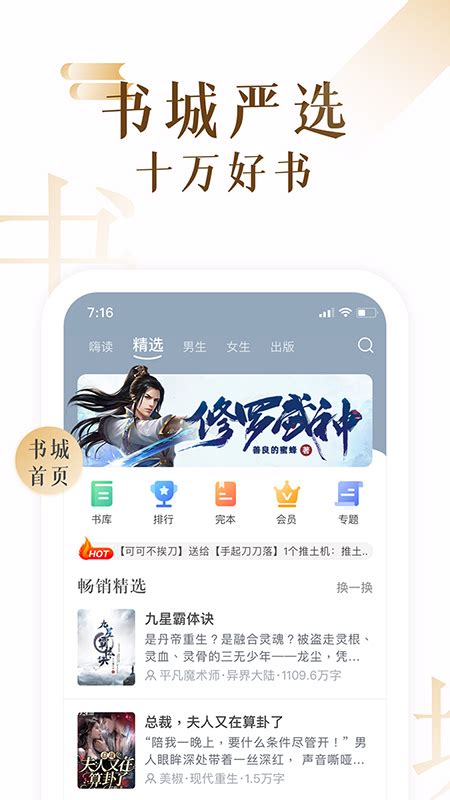 17K小说app下载安装-17K小说最新版v7.7.3 官方版-007游戏网