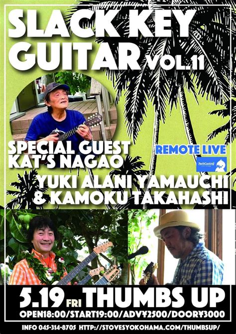 神奈川 Slack Key Guitar Remote & Live Vol. 11 - 山内雄喜