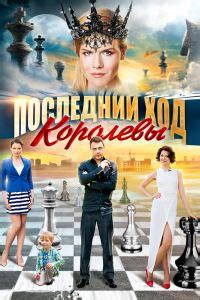 Image result for Men End Bee Full Movie
