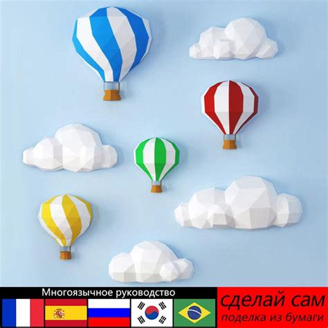 170 см воздушный шар. облако. Бумажная модель, 3D Papercraft, Оригами ...