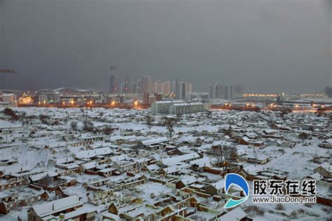 直击山东降雪现场 烟台威海天地一片白茫茫-天气图集-中国天气网