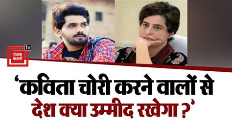 उठो द्रोपदी शस्त्र उठा लो...पर घिरी प्रियंका, लेखक पुष्यमित्र ने कहा ...