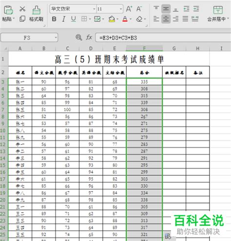 成绩登记表Excel表格模板下载_熊猫办公