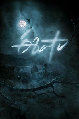 Eesha (2025) - Movie | Reviews, Cast & Release Date in Ponduru- BookMyShow