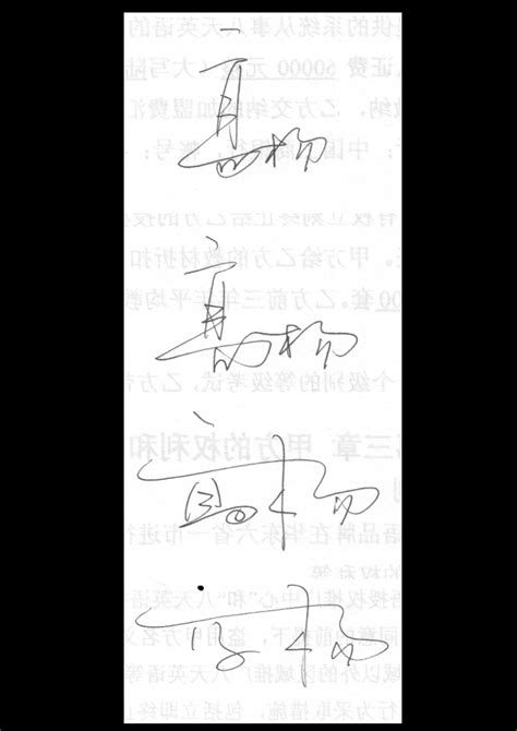 “高杨“签名设计_100元_K68威客任务