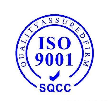 ISO9001认证_认证咨询_埃可森企业管理咨询（广东）有限公司
