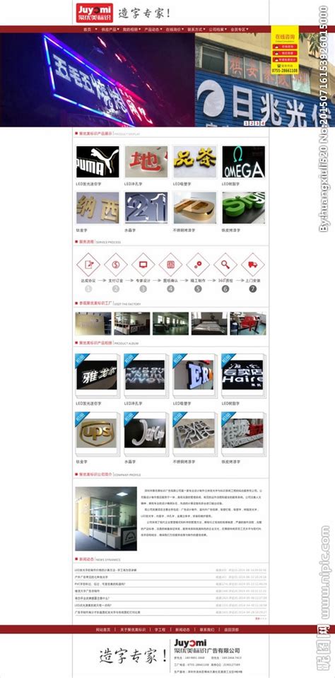 网站网页设计设计图__中文模板_ web界面设计_设计图库_昵图网nipic.com