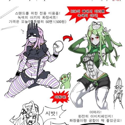 Pin by 동하 유 on Special | Jojo anime, Jojo stands, Jojo bizarre