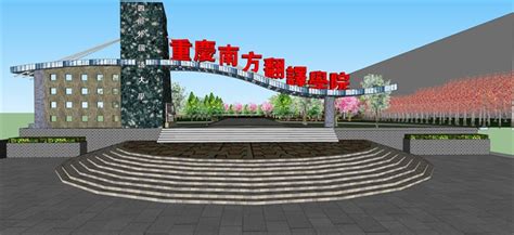 重庆某校园文化广场设计su模型（含cad方案）[原创]