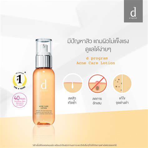 Image result for D Program 1 Bas