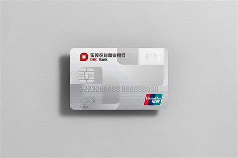 东莞农商银行借记卡