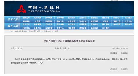 央行2011年首次上调存款准备金率0.5个百分点_中国台湾网