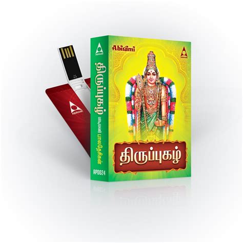 THIRUPPUGAZH DEVOTIONAL SONGS – abiramiaudio.com