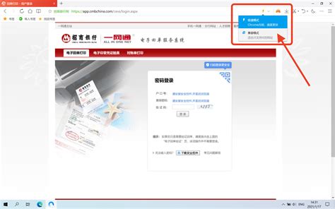 默认的microsoft edge浏览器内如何打开IE浏览器（各大银行网银登陆时需要）_银行助手默认使用edge-CSDN博客