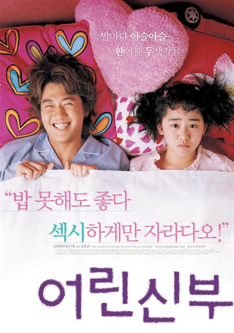 Image result for My Little Bride Sequel