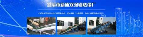 杭州流水线设备烘干线的特征、传送形式 -慈溪市新浦双强输送带厂