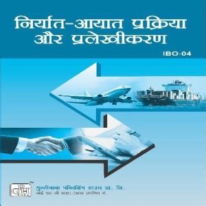 IBO-4 Niryat-Ayat Prakriya Pralekhikaran (Export-Import Procedure ...