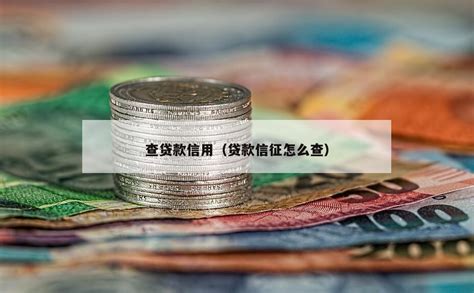 桂林贷款(桂林银行速贷放款时间)-随便找财经网