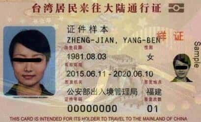 台湾新身份证设计网络票选第一名国名是“台湾” | SBS Chinese