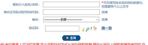 在网上怎么查询企业法人的身份证号码-百度经验