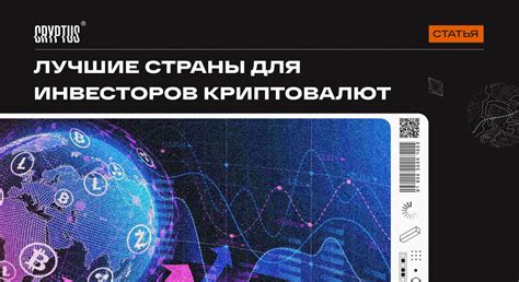 CRYPTUS ACADEMY — Teletype