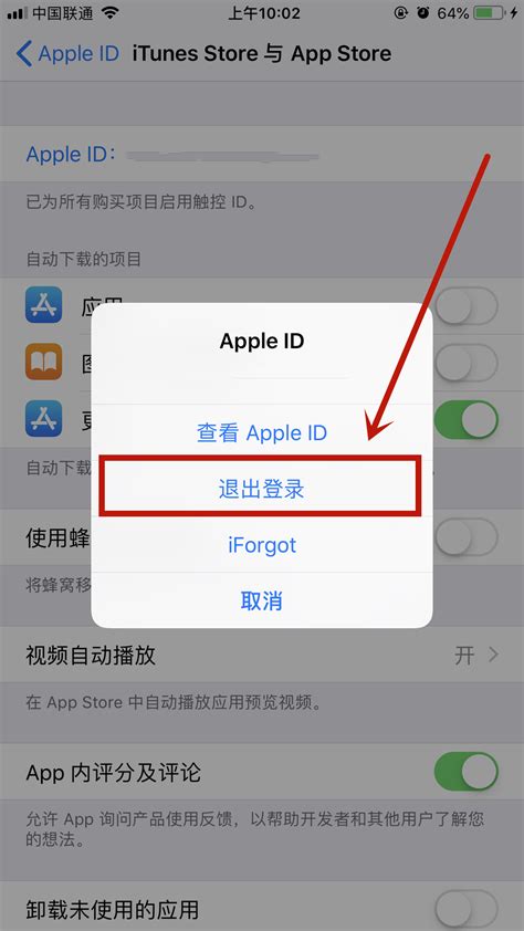 icloud密码是什么 - 业百科