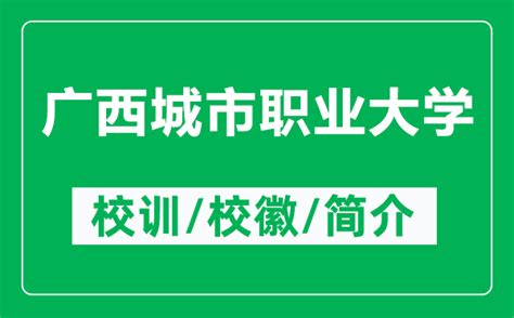 广西城市职业大学红木产业学院荣获首批高等职业示范性产业学院 - 知乎